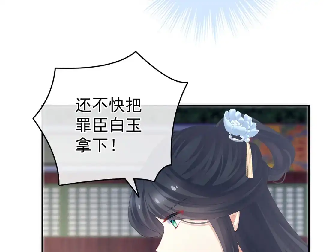 《女帝多蓝颜》第322话 离魂 第47页