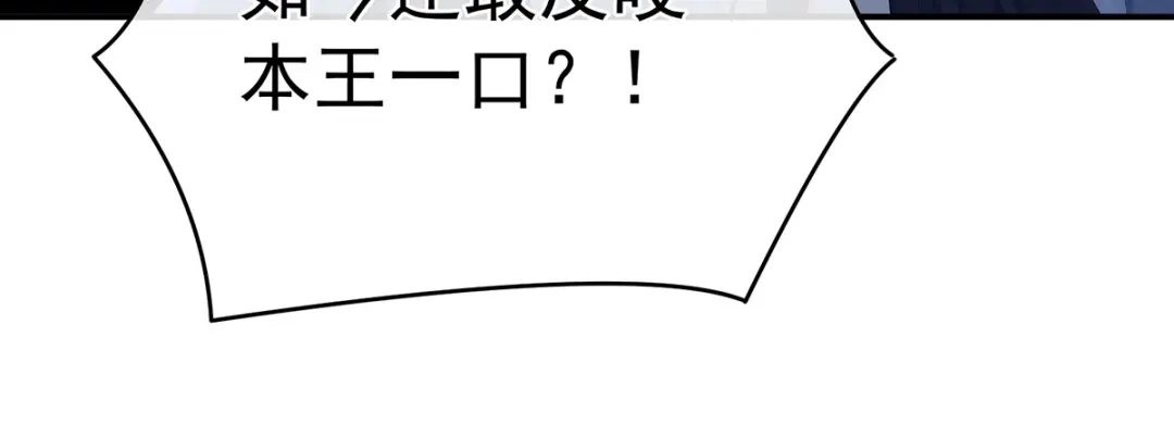 《女帝多蓝颜》第322话 离魂 第42页