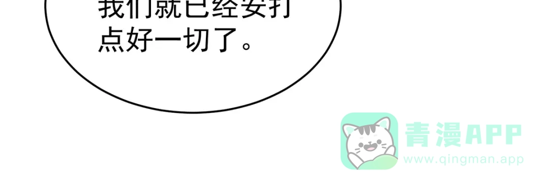 《女帝多蓝颜》第322话 离魂 第86页