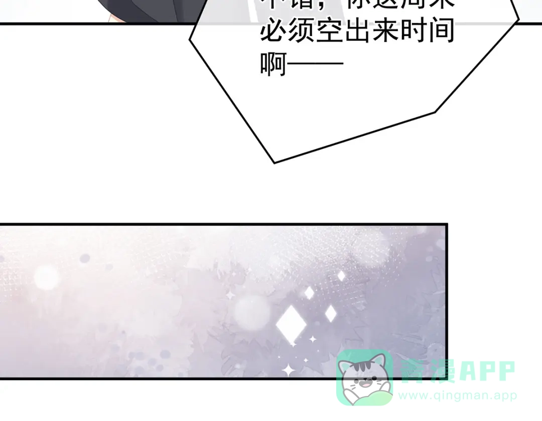 《女帝多蓝颜》第323话 回到现代？ 第41页