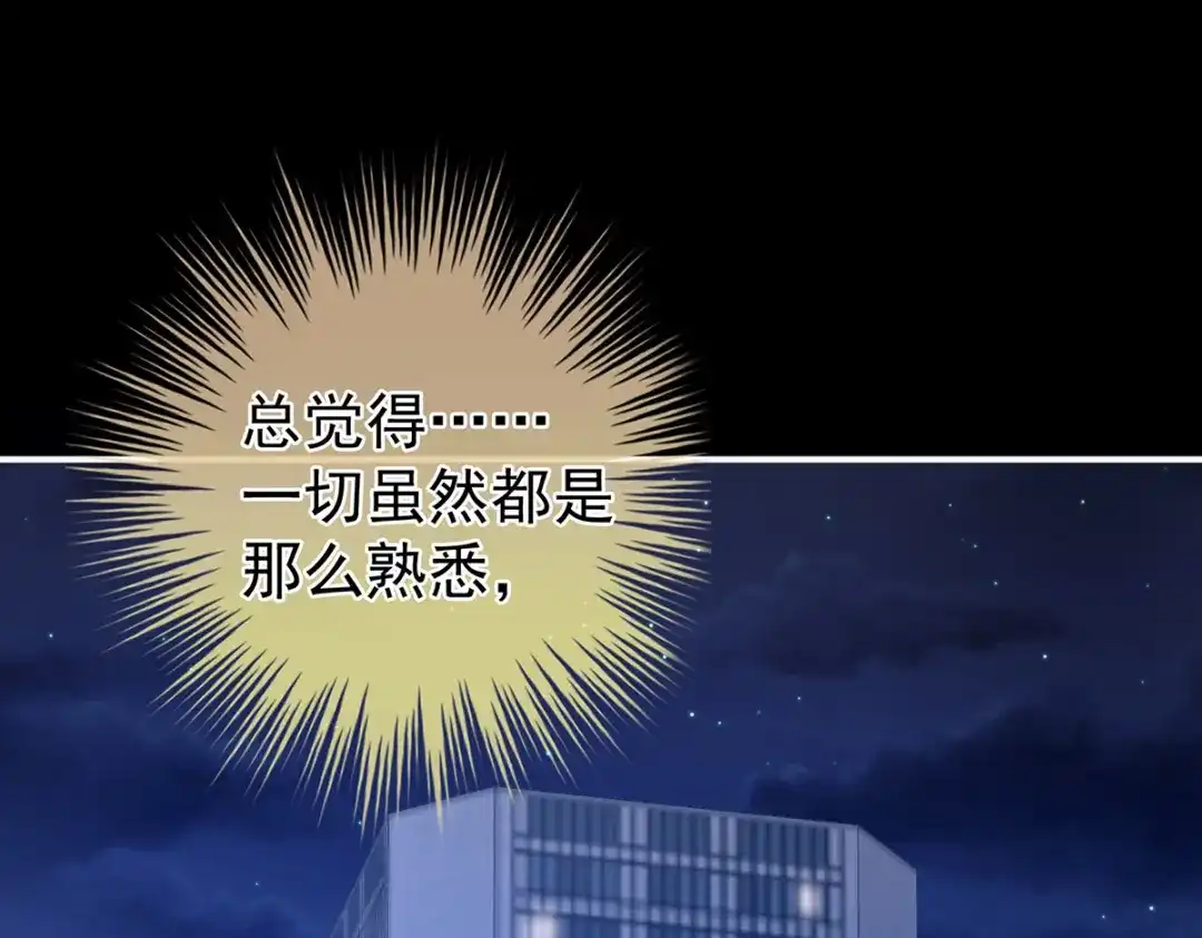 《女帝多蓝颜》第323话 回到现代？ 第84页