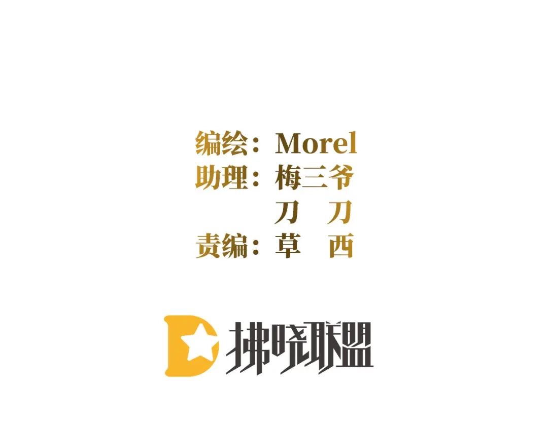 《女帝多蓝颜》第323话 回到现代？ 第4页