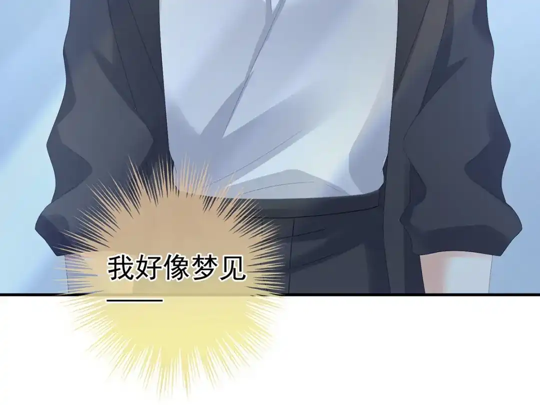 《女帝多蓝颜》第323话 回到现代？ 第47页