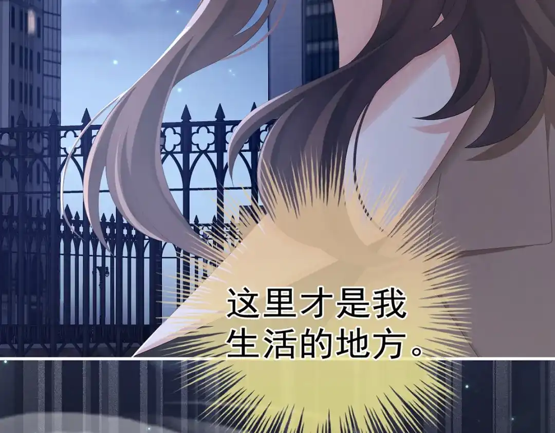 《女帝多蓝颜》第323话 回到现代？ 第89页