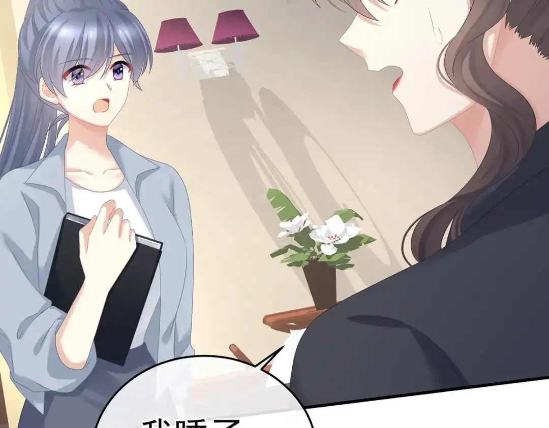 《女帝多蓝颜》第323话 回到现代？ 第20页