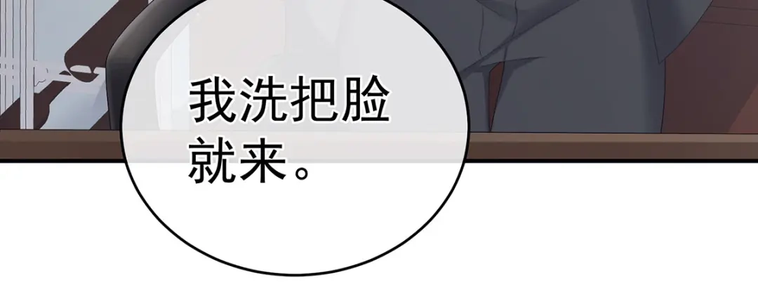 《女帝多蓝颜》第323话 回到现代？ 第27页