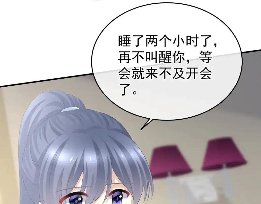 《女帝多蓝颜》第323话 回到现代？ 第22页