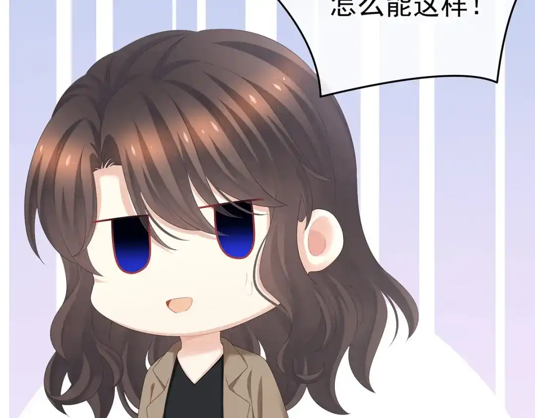 《女帝多蓝颜》第323话 回到现代？ 第73页