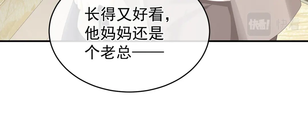 《女帝多蓝颜》第323话 回到现代？ 第38页