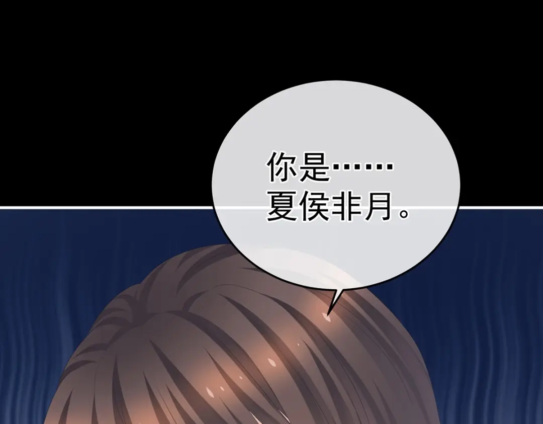 《女帝多蓝颜》第323话 回到现代？ 第105页
