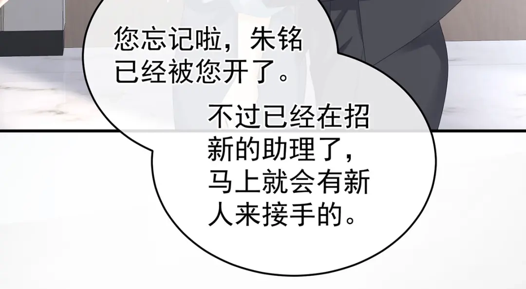 《女帝多蓝颜》第323话 回到现代？ 第30页