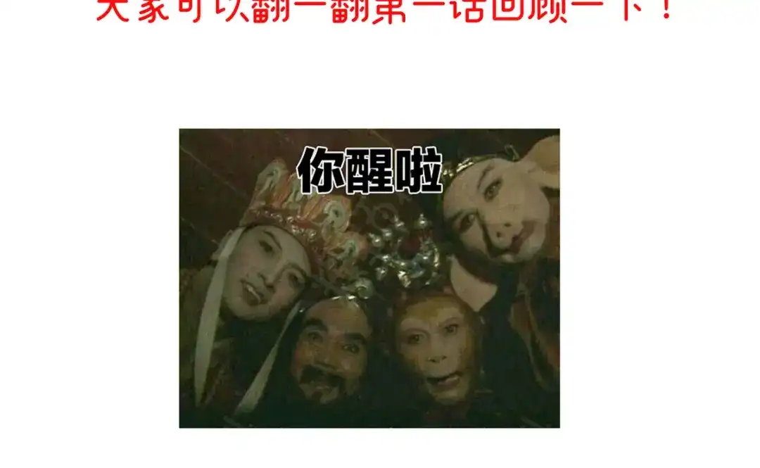 《女帝多蓝颜》第323话 回到现代？ 第123页