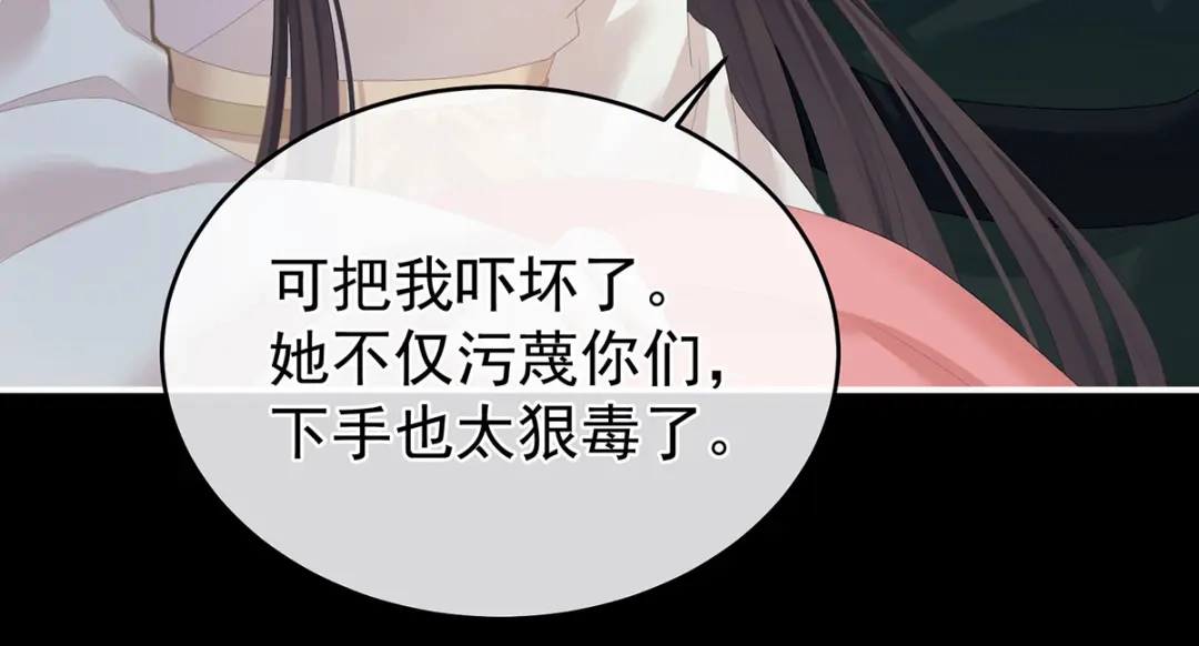 《女帝多蓝颜》第323话 回到现代？ 第104页