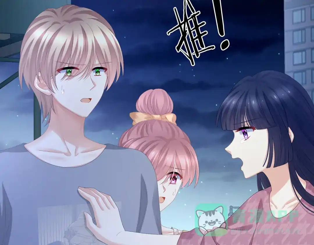 《女帝多蓝颜》第323话 回到现代？ 第66页