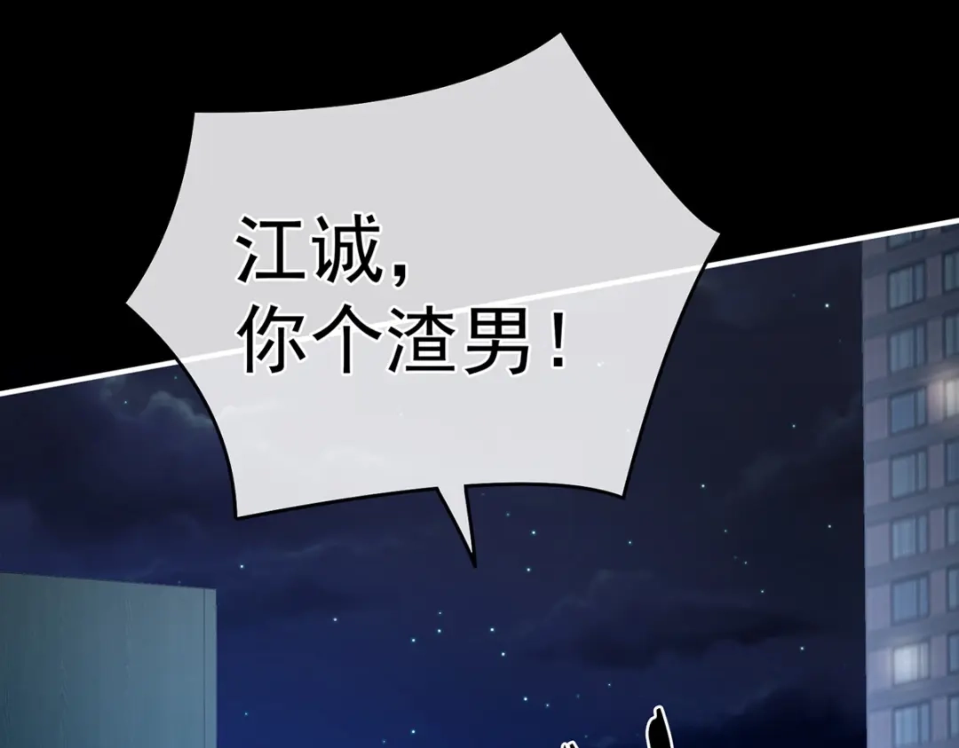 《女帝多蓝颜》第323话 回到现代？ 第65页