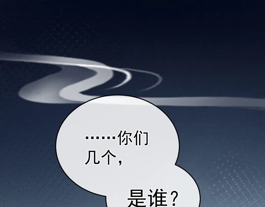《女帝多蓝颜》第323话 回到现代？ 第120页