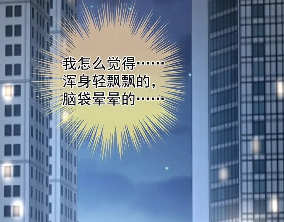 《女帝多蓝颜》第323话 回到现代？ 第54页