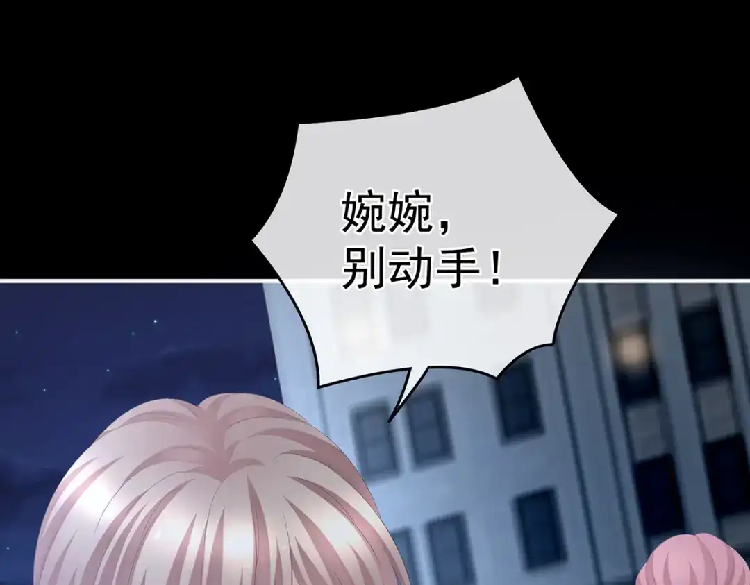 《女帝多蓝颜》第323话 回到现代？ 第69页