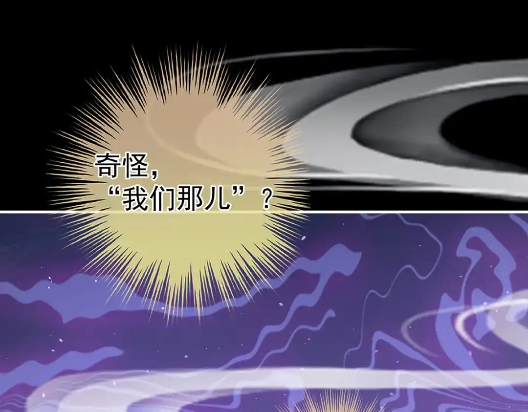 《女帝多蓝颜》第323话 回到现代？ 第82页