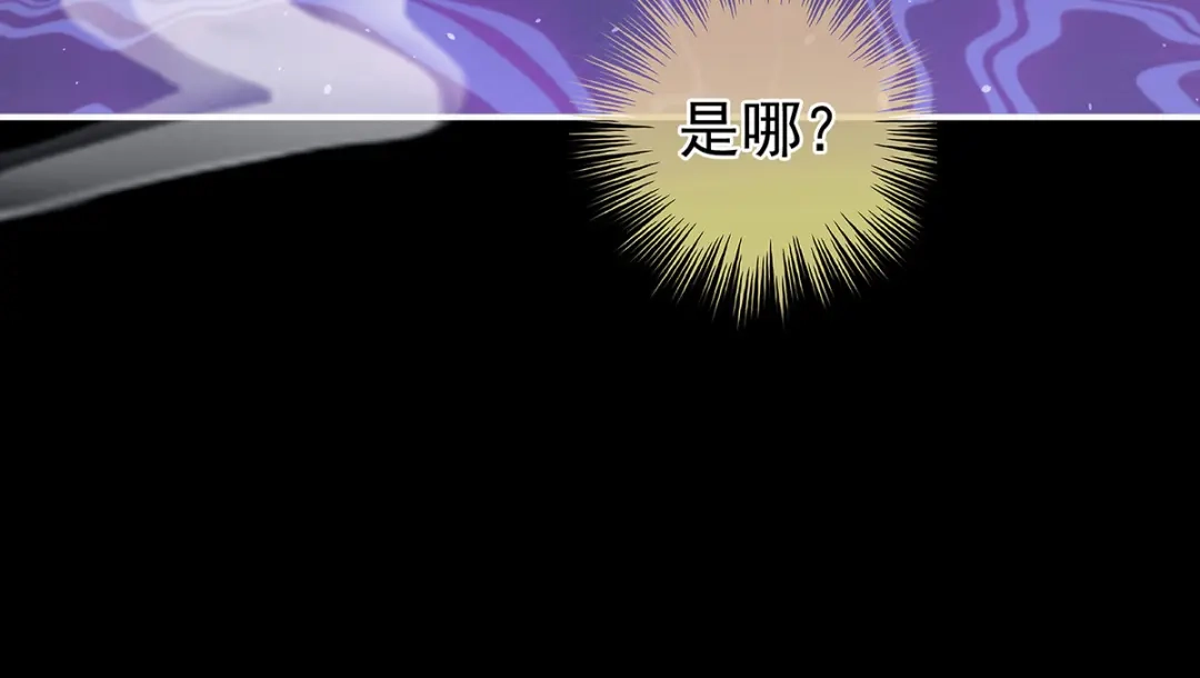 《女帝多蓝颜》第323话 回到现代？ 第83页