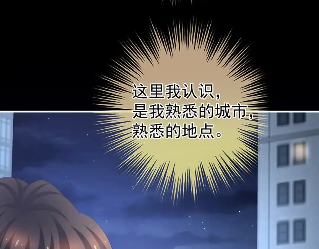 《女帝多蓝颜》第323话 回到现代？ 第57页