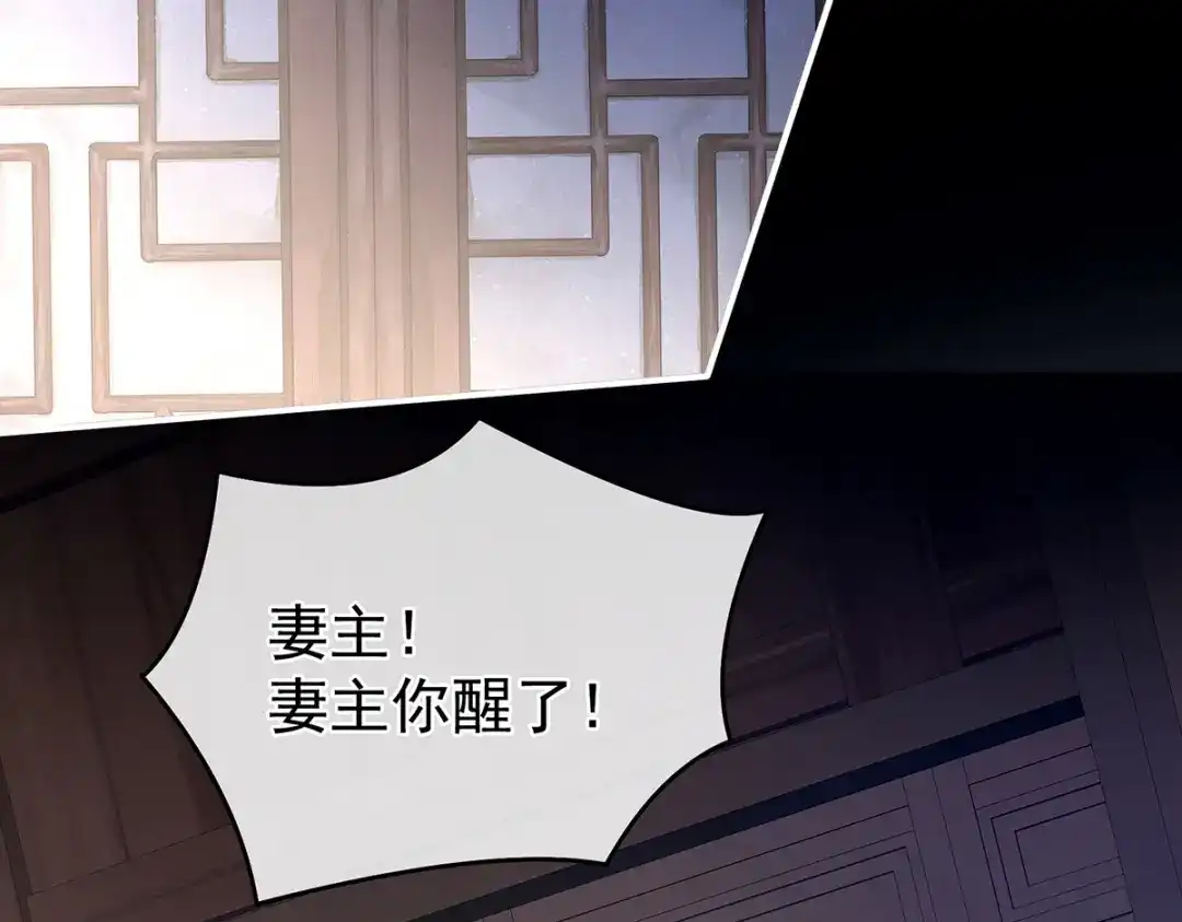 《女帝多蓝颜》第323话 回到现代？ 第109页