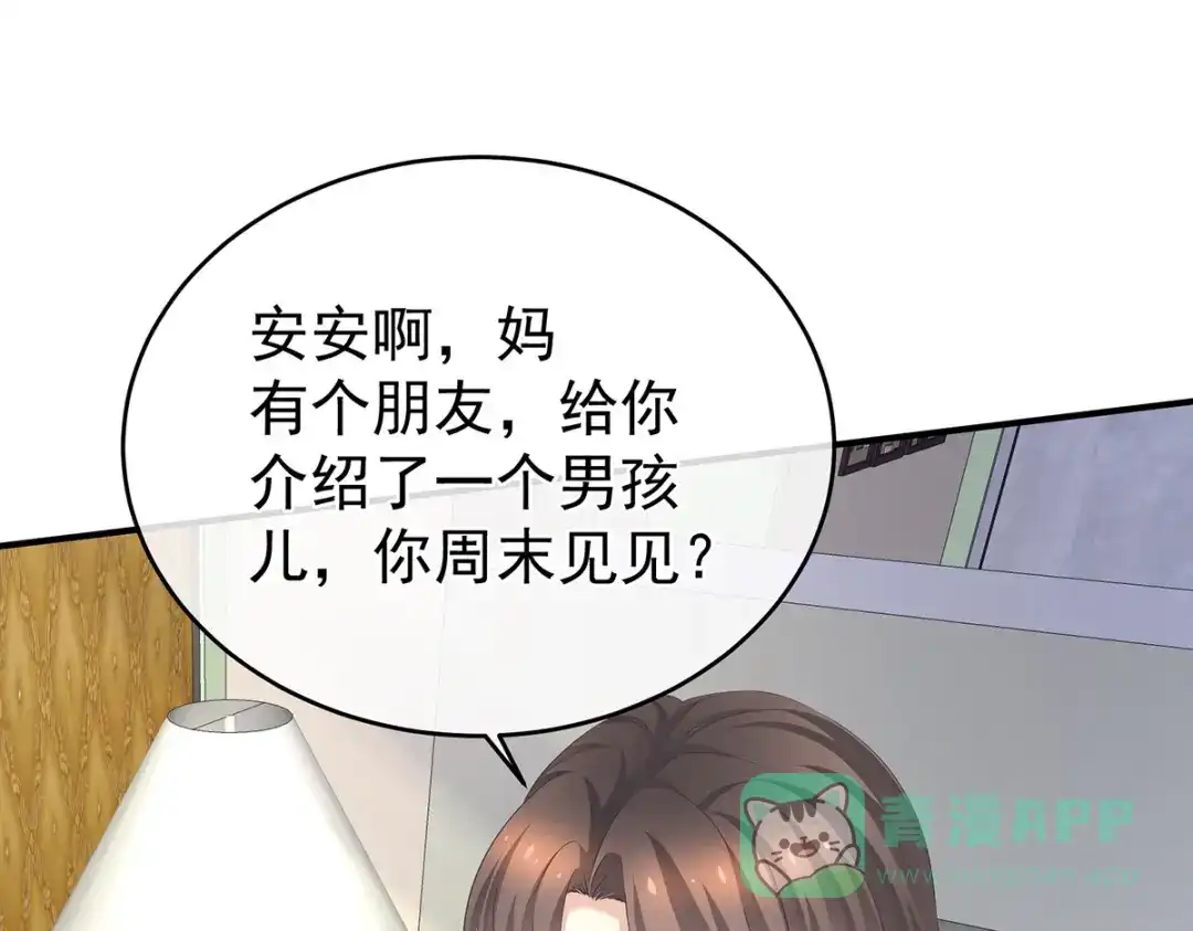 《女帝多蓝颜》第323话 回到现代？ 第36页