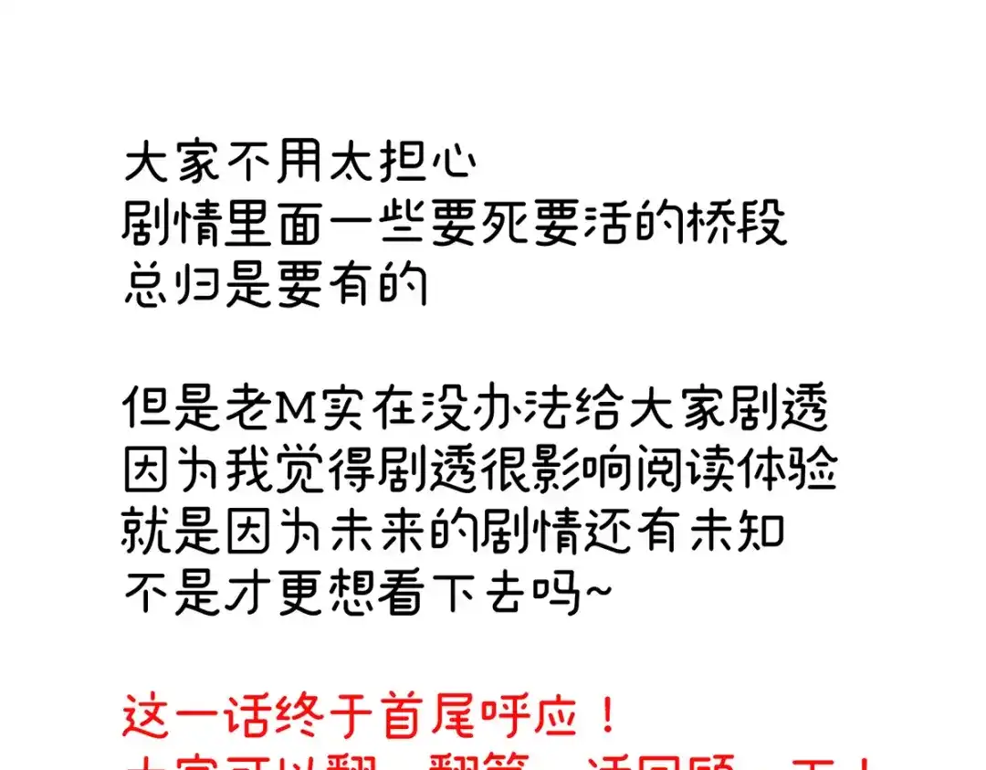 《女帝多蓝颜》第323话 回到现代？ 第122页
