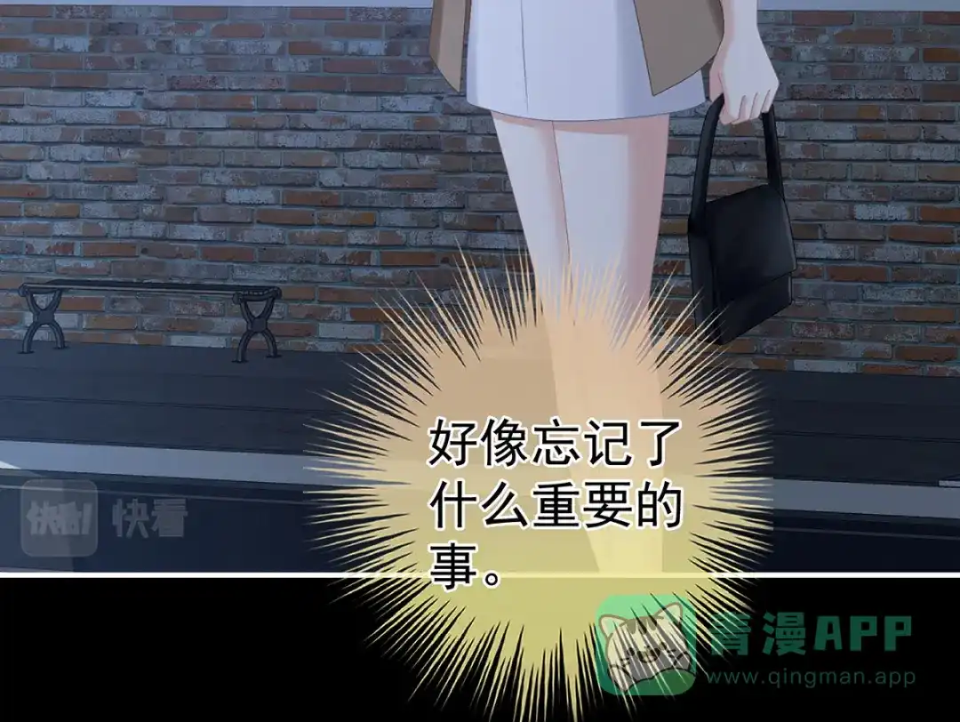 《女帝多蓝颜》第323话 回到现代？ 第56页