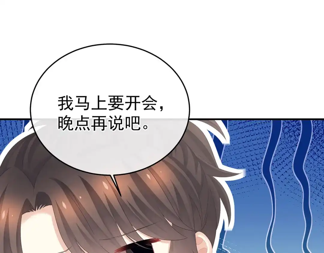 《女帝多蓝颜》第323话 回到现代？ 第39页