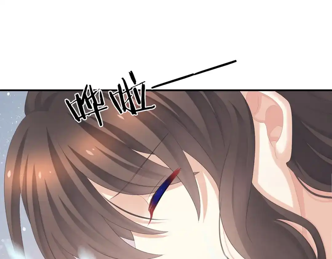 《女帝多蓝颜》第323话 回到现代？ 第42页