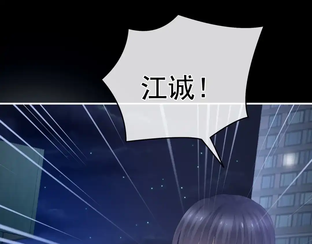 《女帝多蓝颜》第323话 回到现代？ 第62页