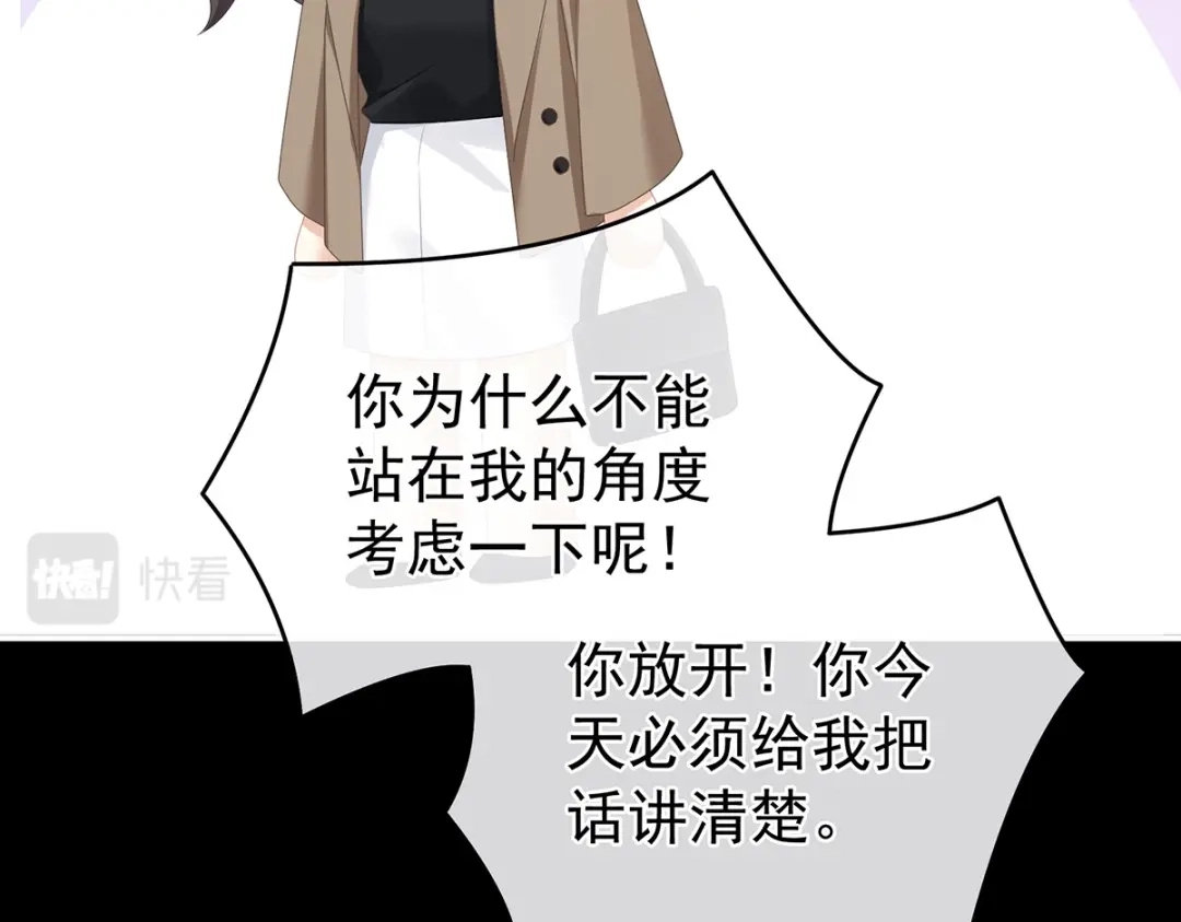 《女帝多蓝颜》第323话 回到现代？ 第74页