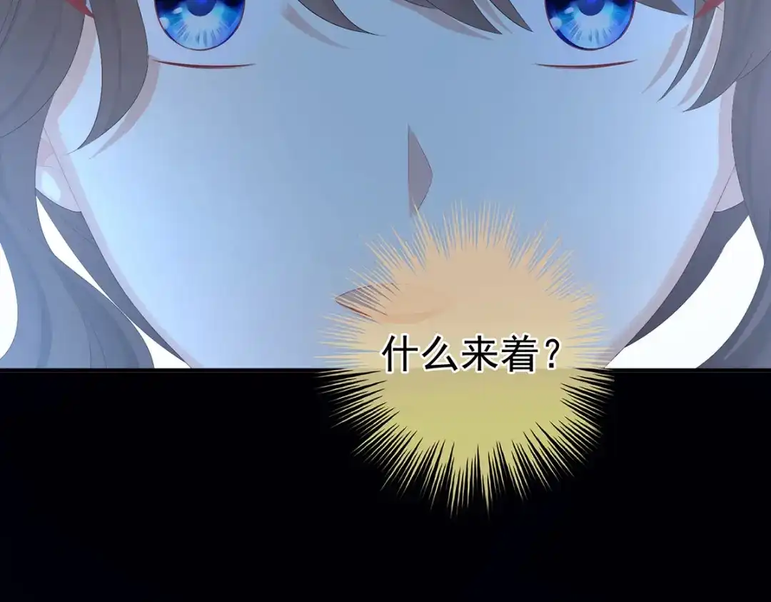 《女帝多蓝颜》第323话 回到现代？ 第49页