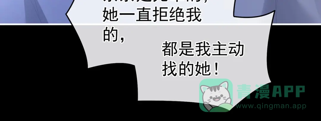 《女帝多蓝颜》第323话 回到现代？ 第71页