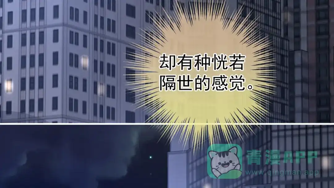 《女帝多蓝颜》第323话 回到现代？ 第86页