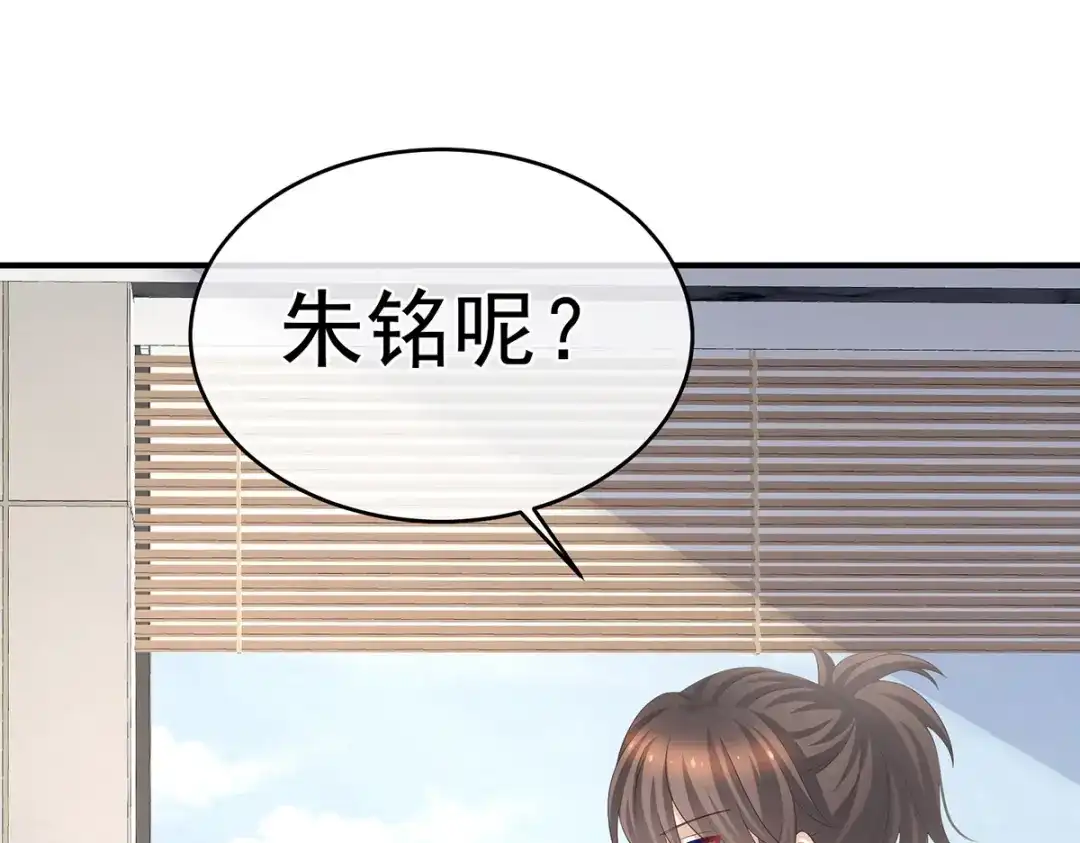 《女帝多蓝颜》第323话 回到现代？ 第28页