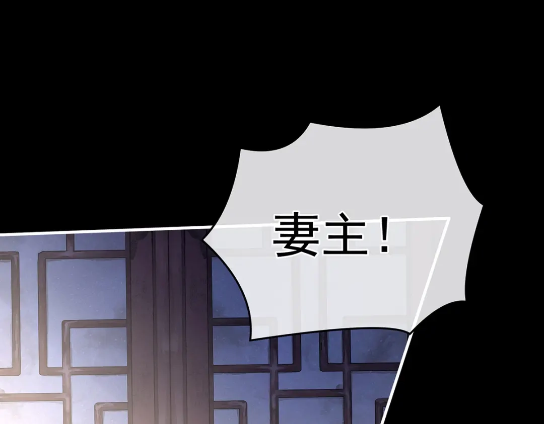 《女帝多蓝颜》第323话 回到现代？ 第108页