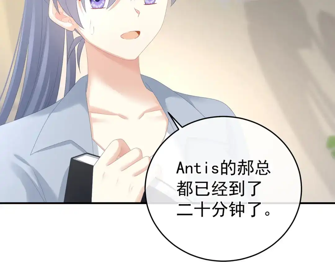 《女帝多蓝颜》第323话 回到现代？ 第23页