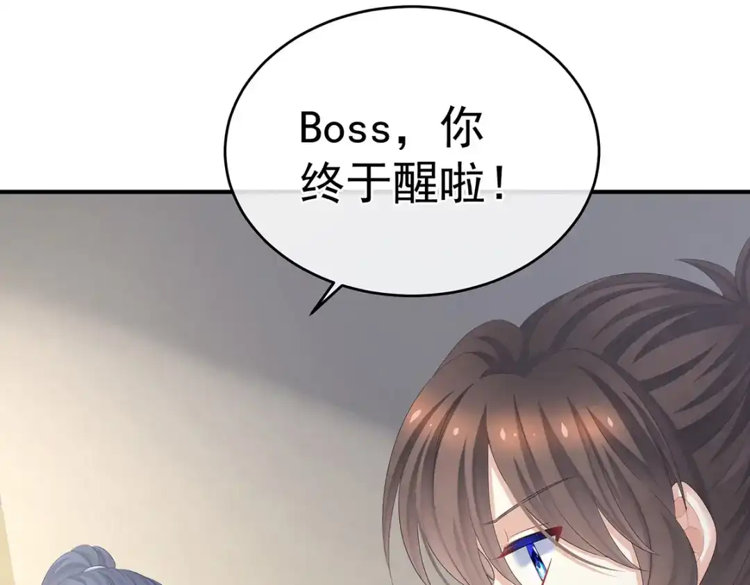 《女帝多蓝颜》第323话 回到现代？ 第19页