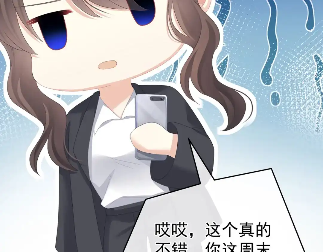 《女帝多蓝颜》第323话 回到现代？ 第40页