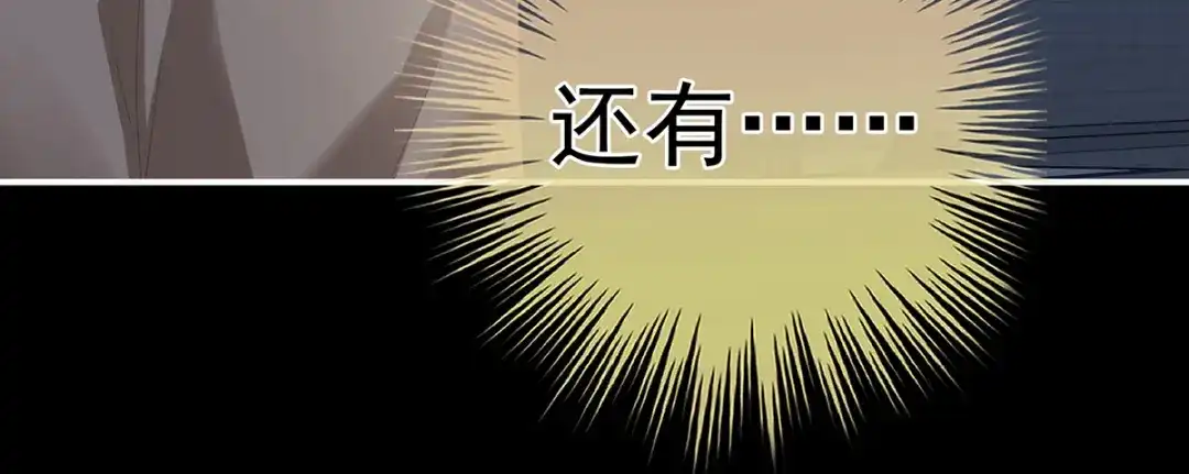 《女帝多蓝颜》第323话 回到现代？ 第59页
