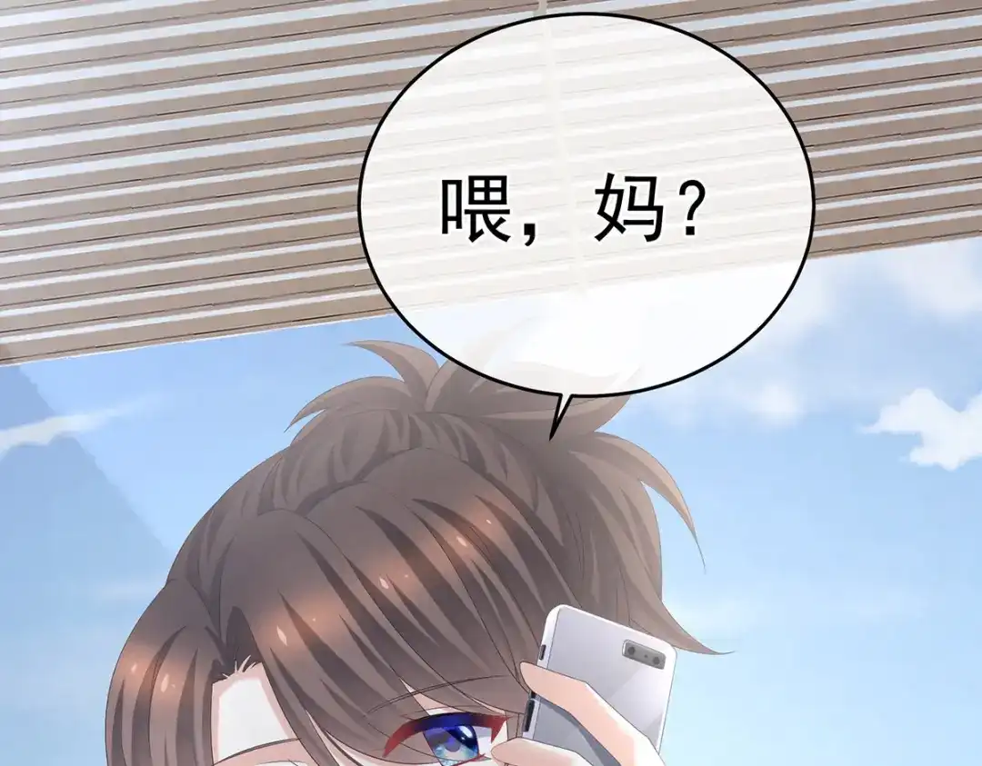 《女帝多蓝颜》第323话 回到现代？ 第33页