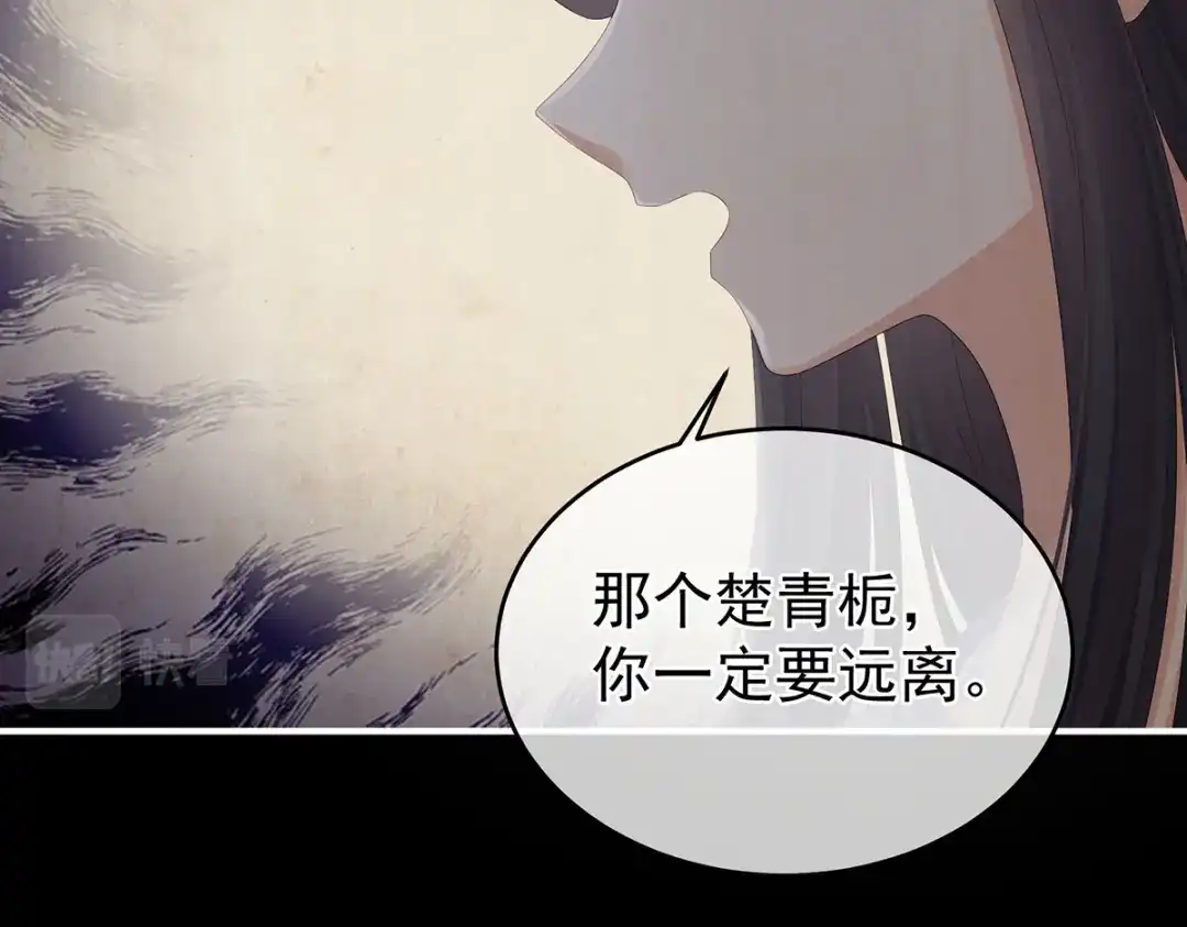 《女帝多蓝颜》第324话 休了这些男人 第14页