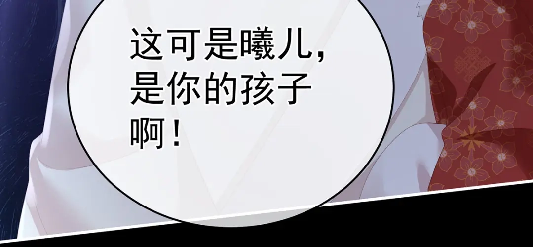 《女帝多蓝颜》第324话 休了这些男人 第38页