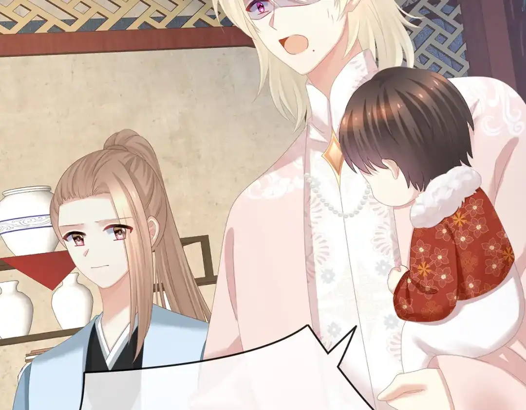 《女帝多蓝颜》第324话 休了这些男人 第97页