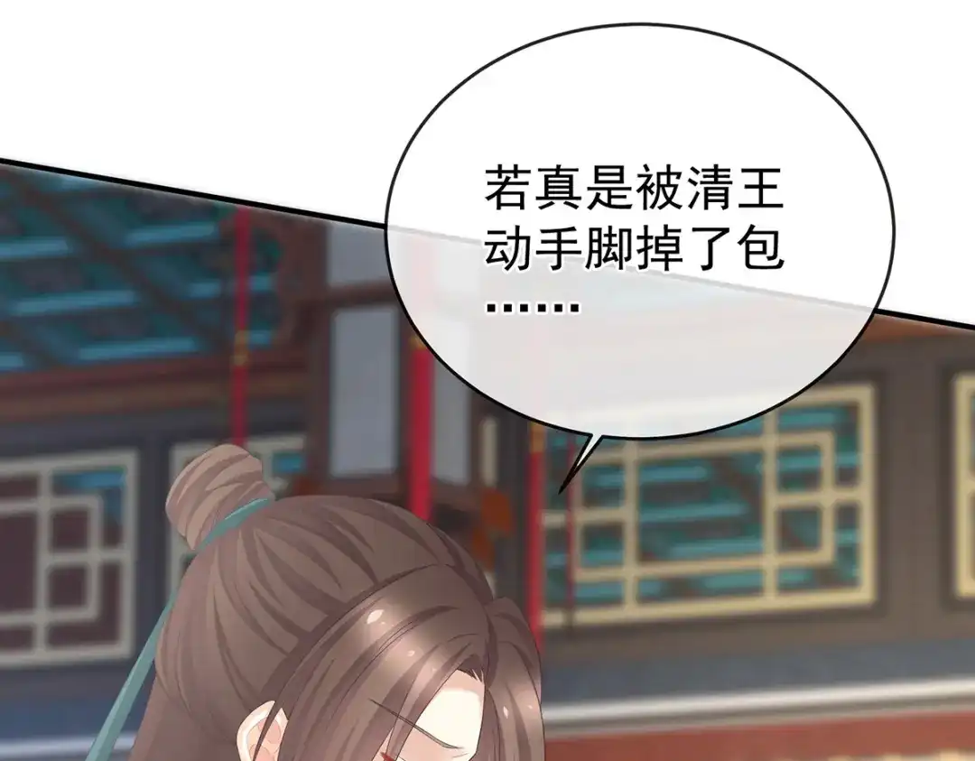 《女帝多蓝颜》第324话 休了这些男人 第93页