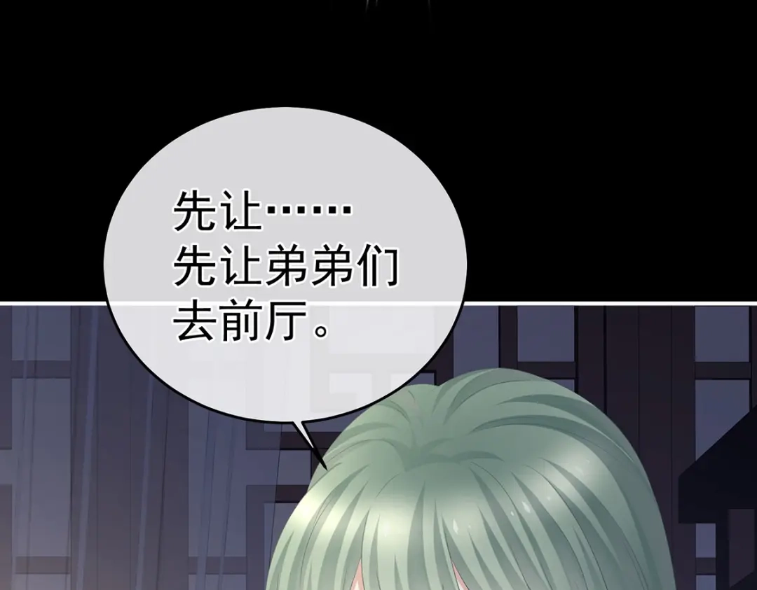 《女帝多蓝颜》第324话 休了这些男人 第68页