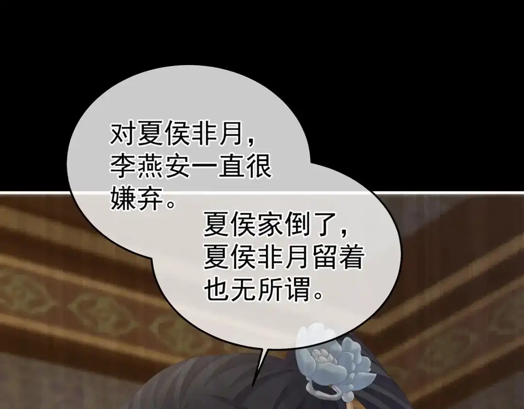 《女帝多蓝颜》第324话 休了这些男人 第10页