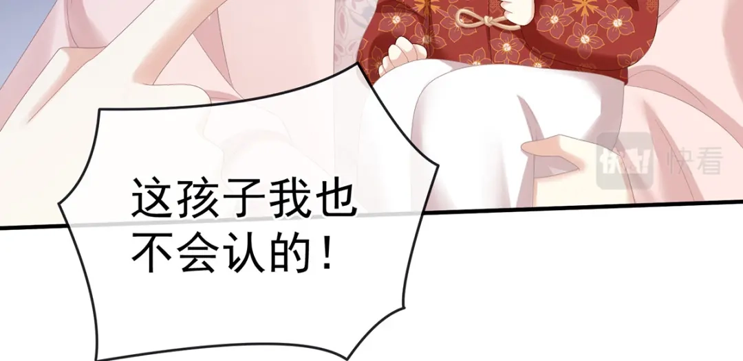 《女帝多蓝颜》第324话 休了这些男人 第107页
